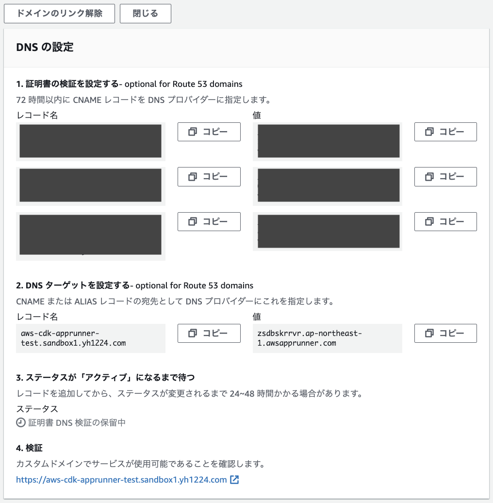 DNS の設定